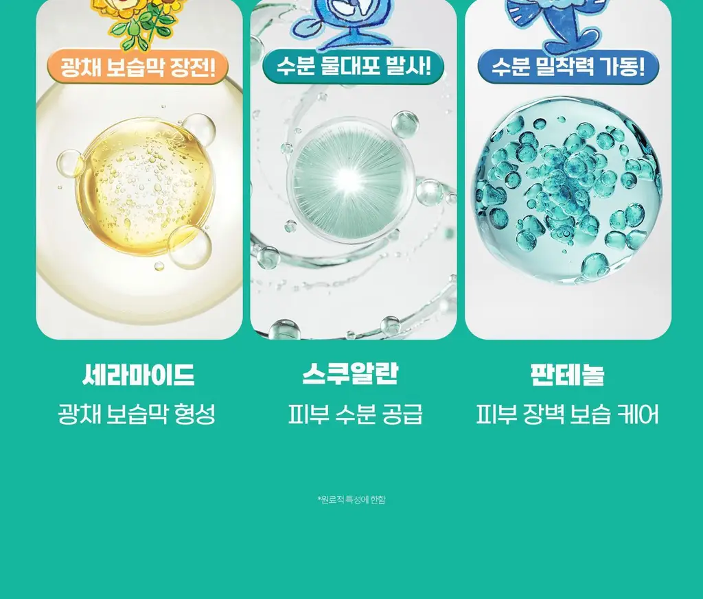 [포켓몬 에디션] VT 피디알엔 캡슐 크림 100 50ml 더블 기획 (+피카츄 파우치 키링) 상세페이지 35